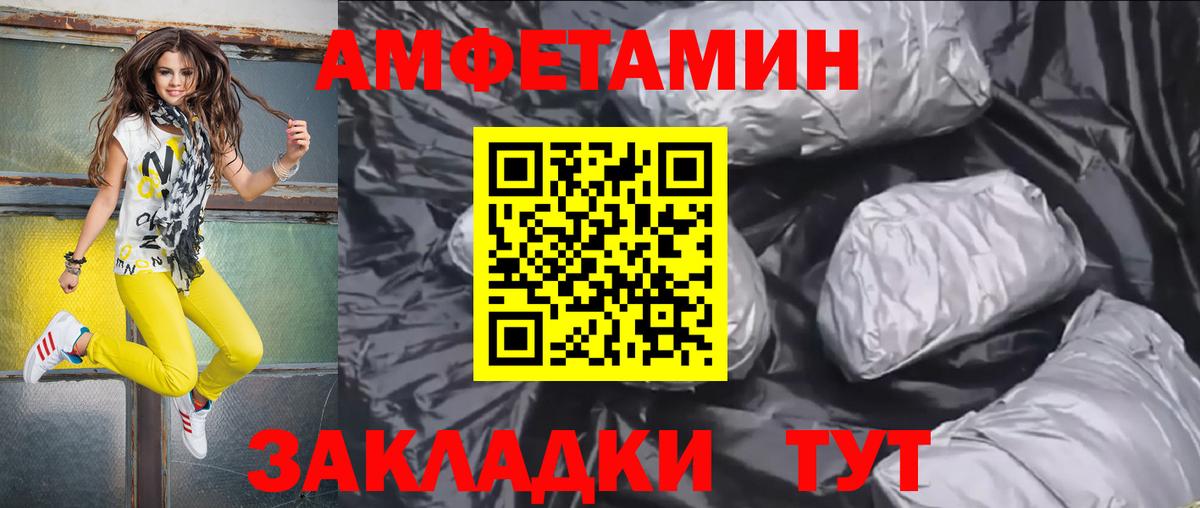 Амфетамин Premium Фурманов
