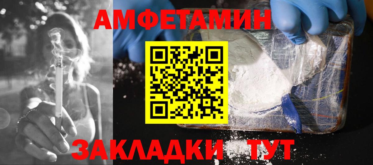 Фурманов  Amphetamine Premium  Вход с VPN 