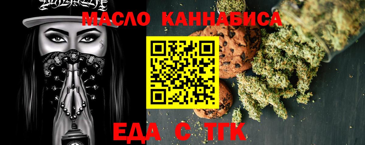 Cannafood марихуана  Вход с VPN  Фурманов 