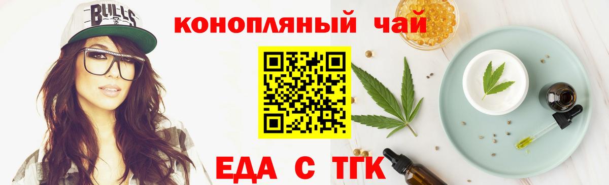 Cannafood марихуана Фурманов