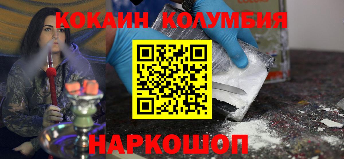 Кокаин Fish Scale Фурманов