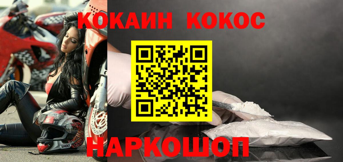 Фурманов  КОКАИН  Вход с VPN  Кокаин Columbia  КОКАИН Боливия 