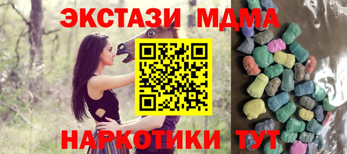 ЭКСТАЗИ Cube  Вход с VPN  Фурманов  Экстази  где продают   Ecstasy VHQ 