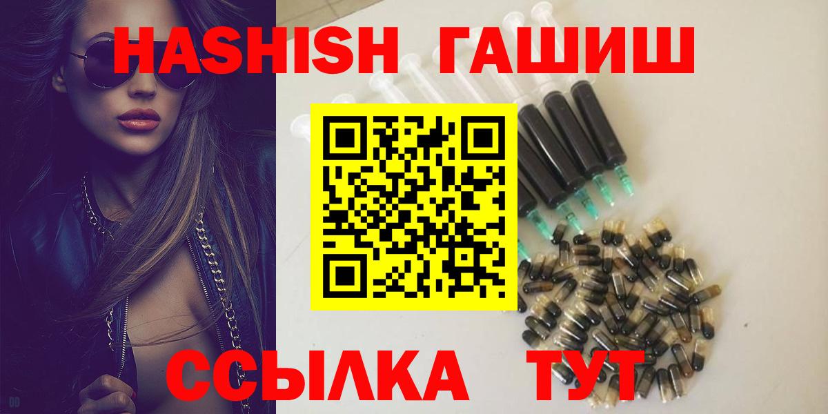 Гашиш  Вход с VPN  Фурманов  ГАШИШ гашик 