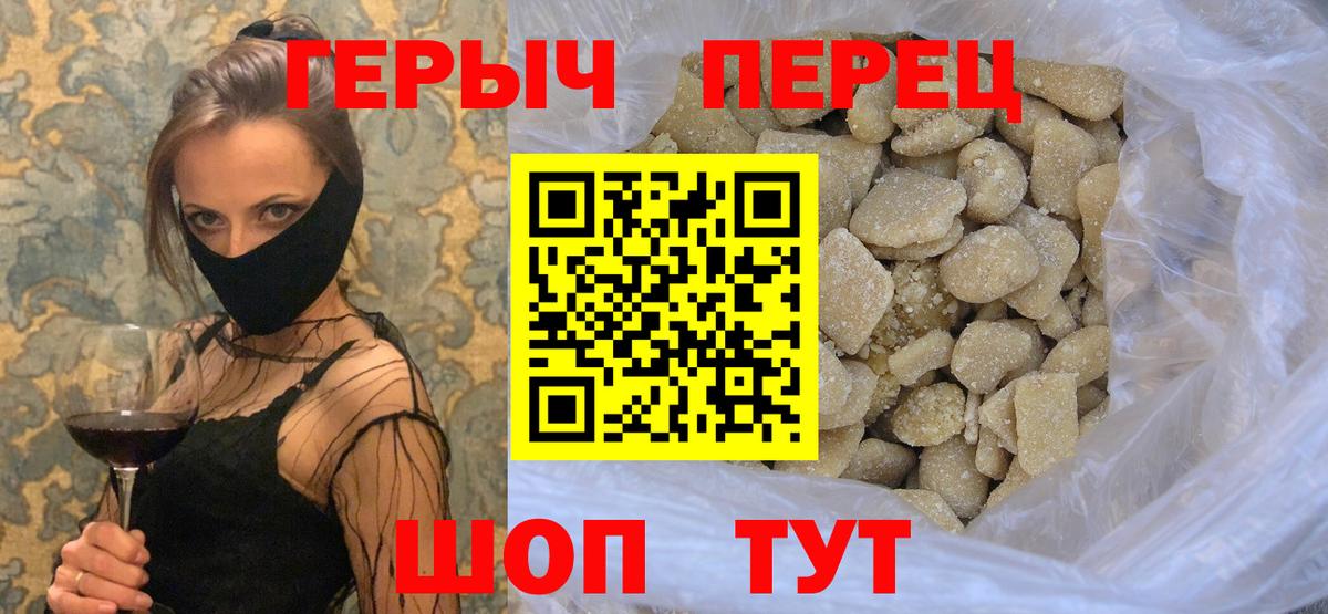 ГЕРОИН белый Фурманов