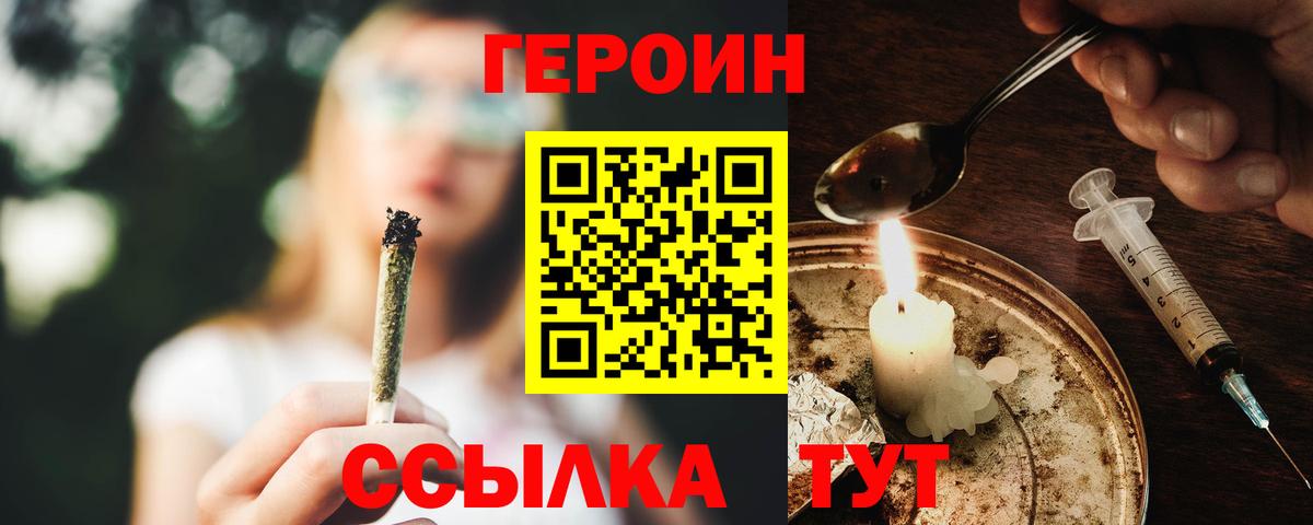 Фурманов  ГЕРОИН Афган  Вход с VPN 