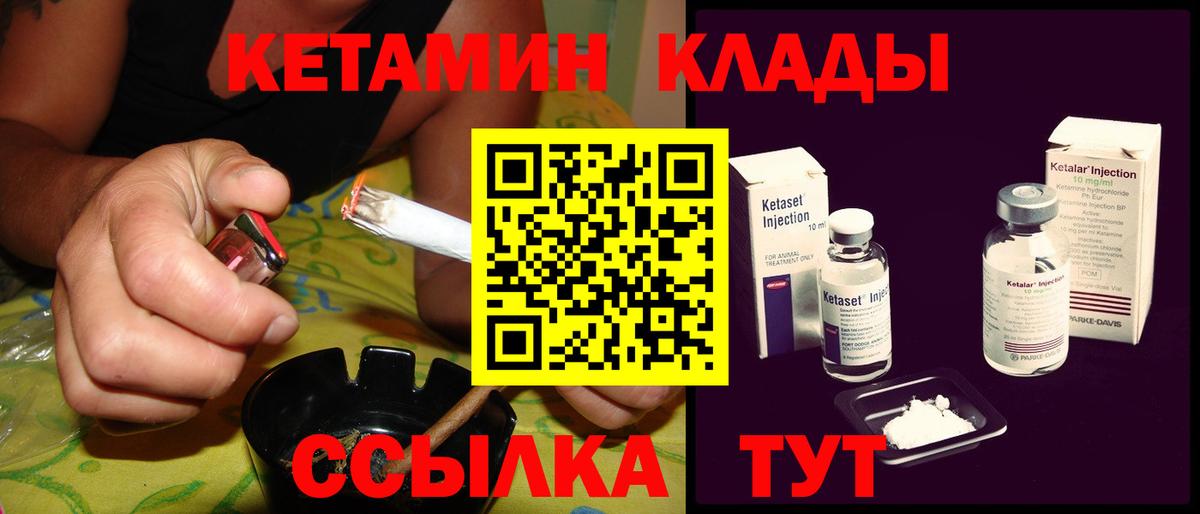 Фурманов  Кетамин VHQ  Вход с VPN 