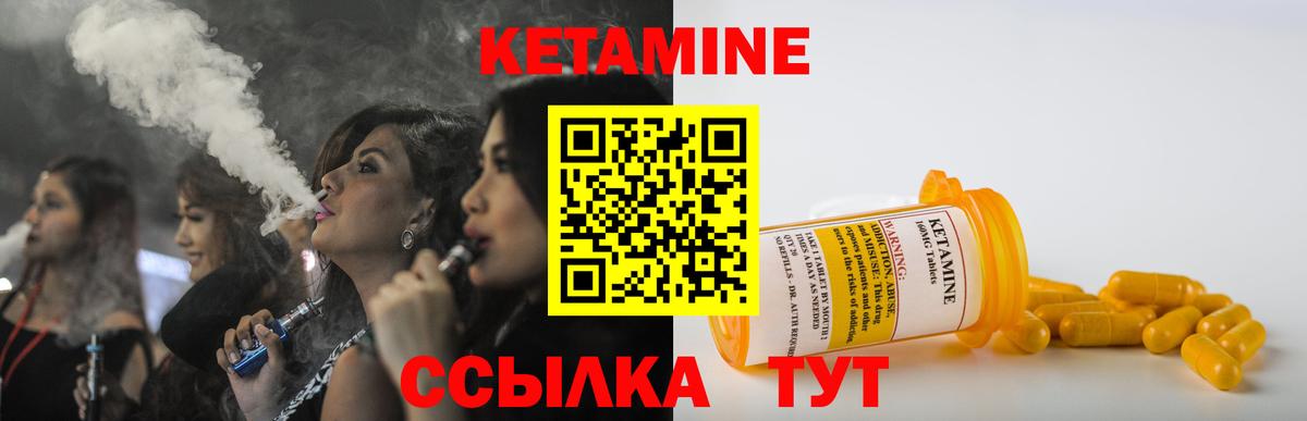 Кетамин VHQ Фурманов
