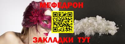 меф Будённовск