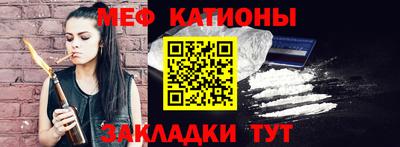 меф Будённовск