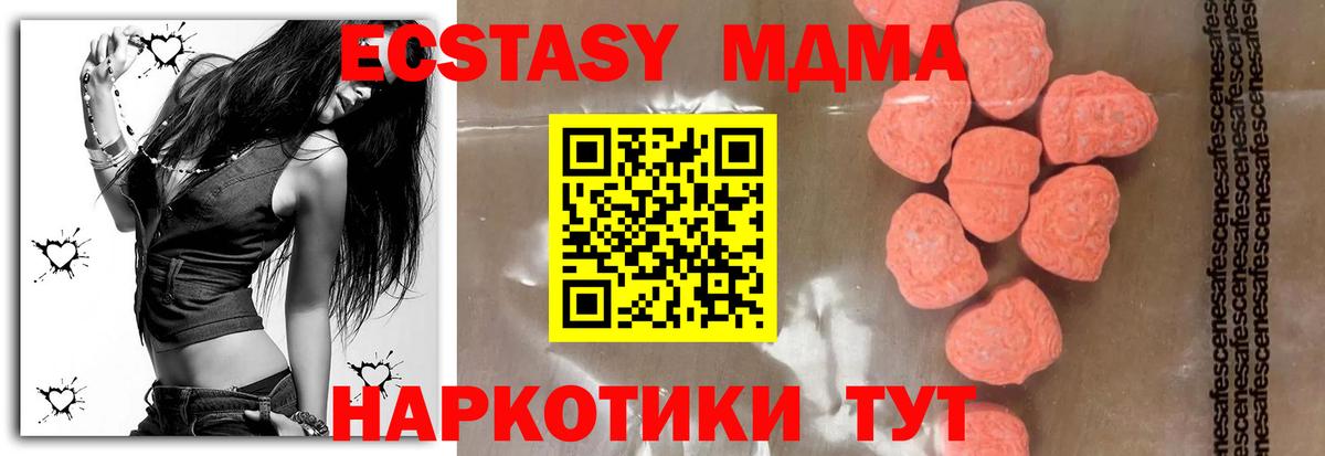 Фурманов  MDMA кристаллы  MDMA  MDMA crystal  Вход с VPN 