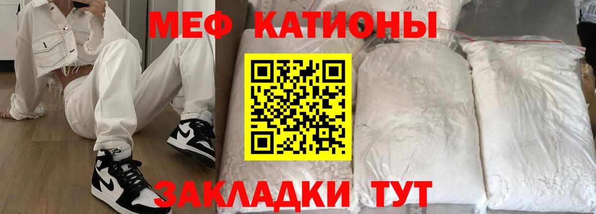МЕФ мука Фурманов