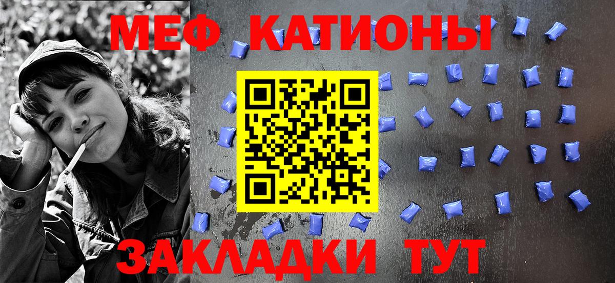 Мефедрон VHQ  МЕФ мяу мяу  Меф  Фурманов  наркошоп  omg зеркало  Вход с VPN 