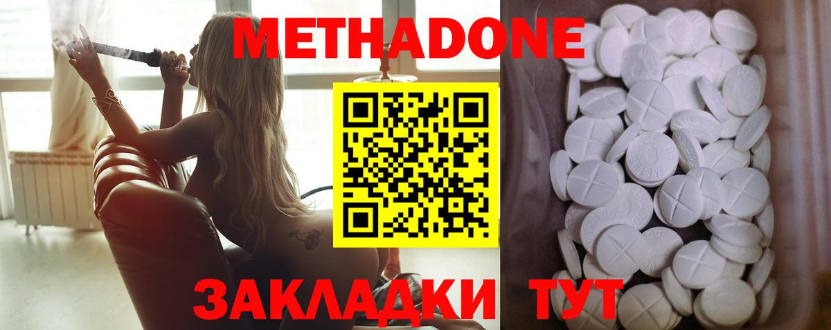 Фурманов  Метадон methadone  Метадон VHQ  Вход с VPN 