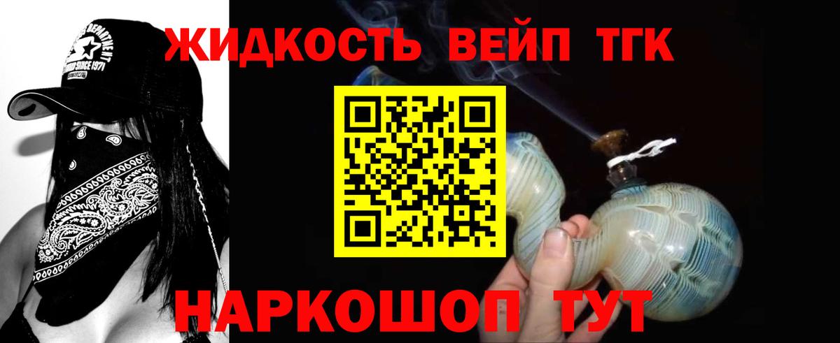 Дистиллят ТГК Wax  Вход с VPN  ТГК концентрат  Фурманов 
