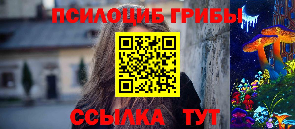 Галлюциногенные грибы MAGIC MUSHROOMS Фурманов